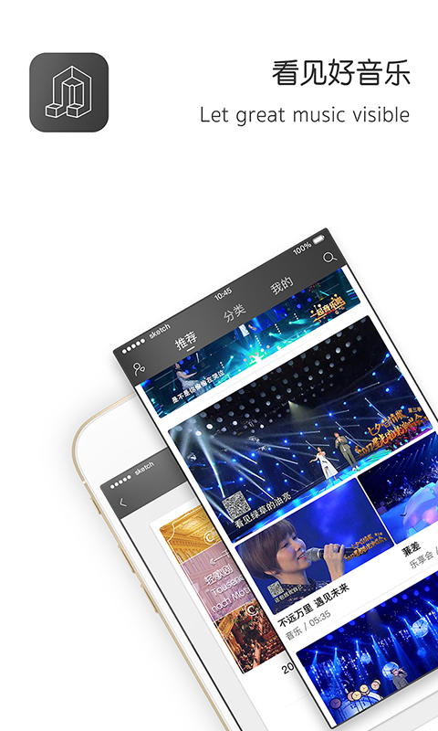 央视音乐 v3.6.0 安卓版