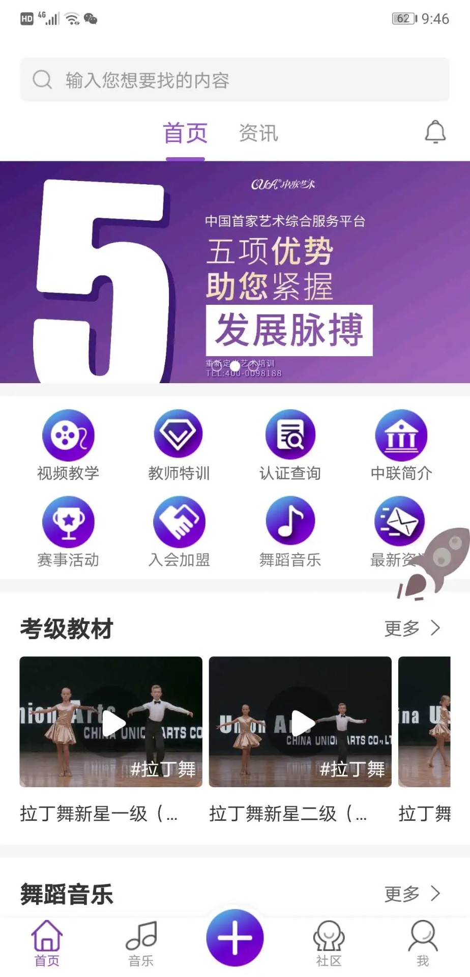 中联艺术app v1.2.0