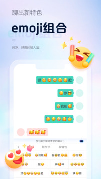 手心输入法下载app v4.1.4