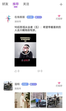 如果遇见下载app v1.0.8.7
