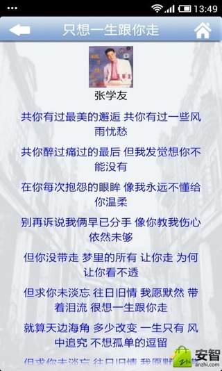 唱歌学粤语 v24.6 安卓版