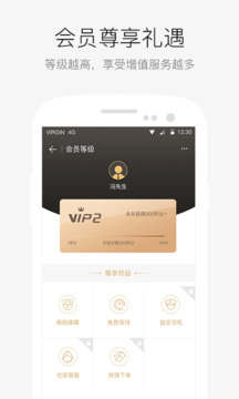 AA出行下载app v6.7.3.6