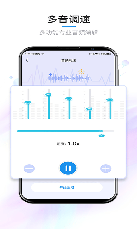锦程音乐裁剪 v1.5.0 安卓版