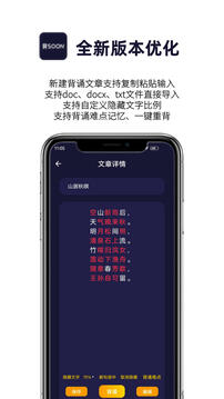 爱背诵下载app v1.0.14
