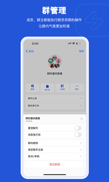 云企密信Pro下载app v1.3.3