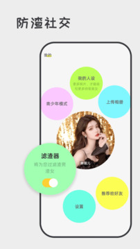 喋喋不休下载app v2.2.1