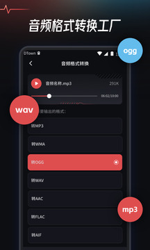 音频提取转换工具下载app v1.2.0