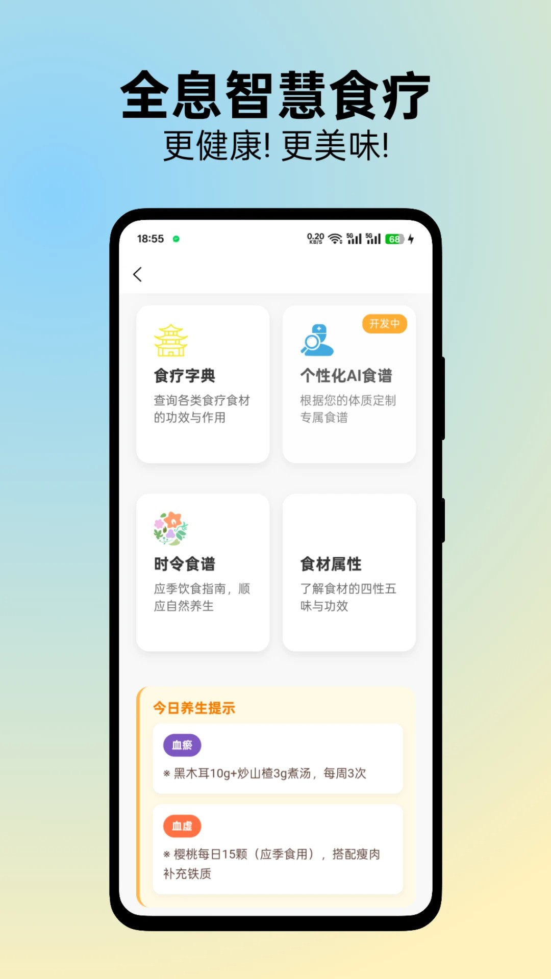 日月有数app v1.0.9