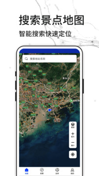 3D天眼实景地图下载app v1.5.42