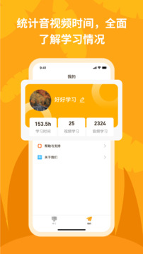 悦悦随声听下载app v1.3.23
