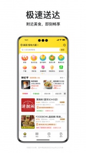 美团外卖app v8.66.4