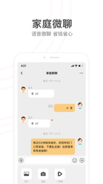 小天才下载app v9.39.01
