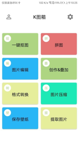 图匠 v1.3.0 安卓版