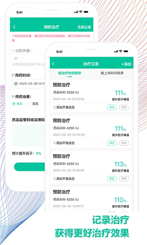 血友之家app v1.4.4