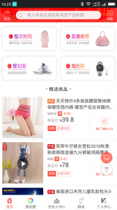 来优惠手机版 v8.3.4