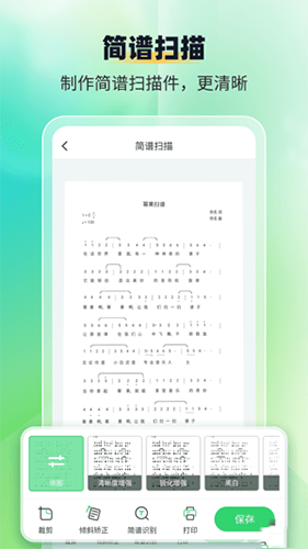 智谱师 v1.1.7 安卓版