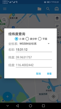 经纬度定位下载app v7.0.9