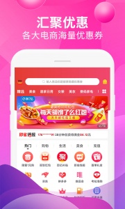 即省app v4.7.7