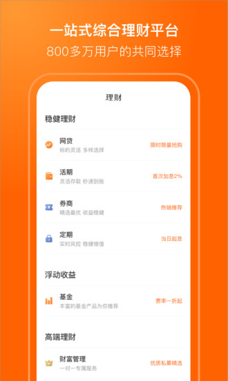 凤凰金融 v3.2.2 安卓版