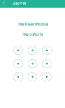 应用锁下载app v2.2.3