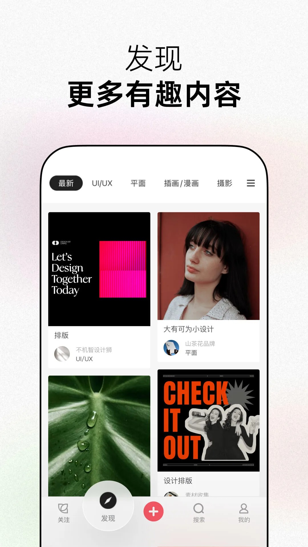 花瓣网 2026最新版app v5.0.4