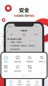 欧朋浏览器极速版下载app v12.91.0.1