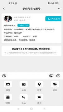 于山角下载app v3.16.8