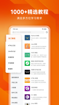 编程狮下载app v3.10.4