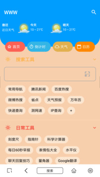 www下载app v2.3.6