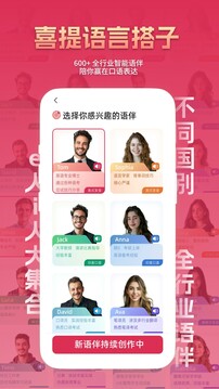 全球说下载app v8.0.0
