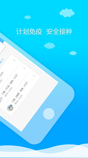 健康甘肃 手机appapp v2.7.3