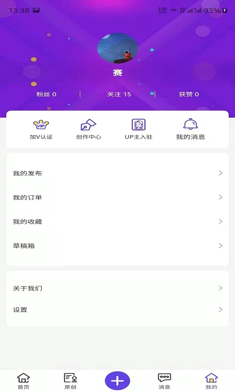 万众网影app v2.1.7(2501091150)