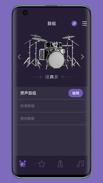 美得理电鼓玩家下载app v2.00.04