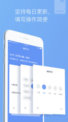 睡眠医生app v1.6.1