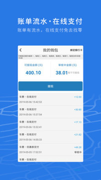 飞嘀司机出租车下载app v2.4.3