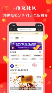 易金在线 v5.6.8