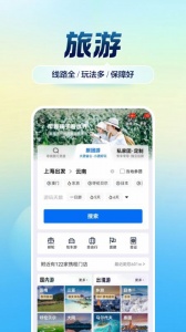 携程旅行手机版 v8.88.2