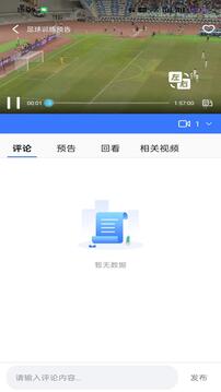 智慧观赛下载app v1.0.7