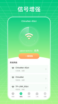 加速器下载app v7.3.1208.733