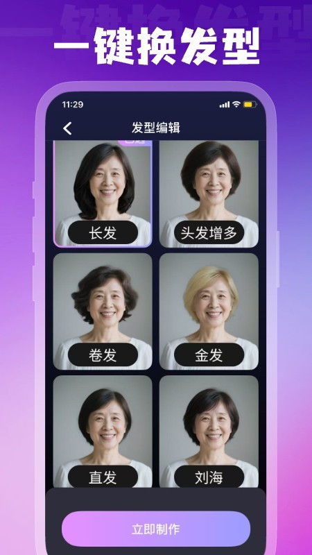 幻颜宝 v2.2.1 安卓版