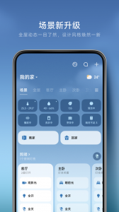 米家app v11.0.707