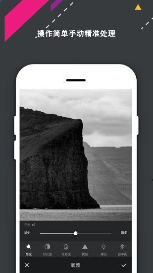 PS修图 v6.9.45 安卓版