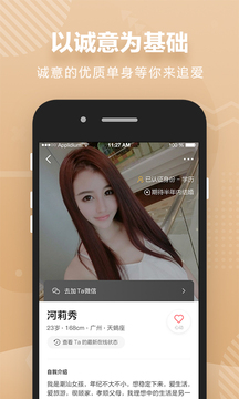 Only婚恋下载app v5.8.1