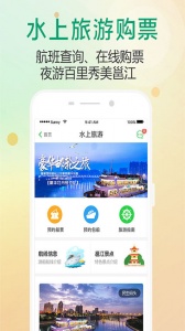 出行南宁app v3.1.2