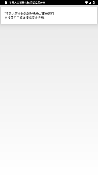 地狱犬直装 5.0最新版app v5.0