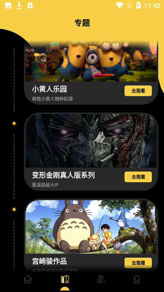 柠檬视频最新版本 v1.9.4 安卓官方版