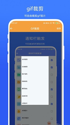 全能Gif工具 v1.0.5 安卓版