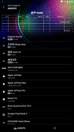 椒盐音乐pro破解版 v8.2.0 安卓版