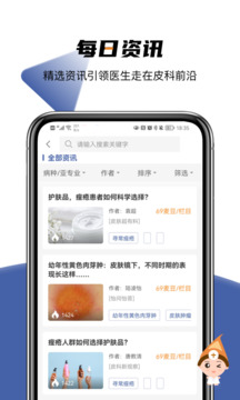 优麦医生下载app v6.5.7