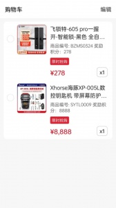 锁艺人商城app v3.7.9